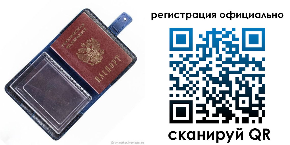 прописка паспорт в Северодвинске