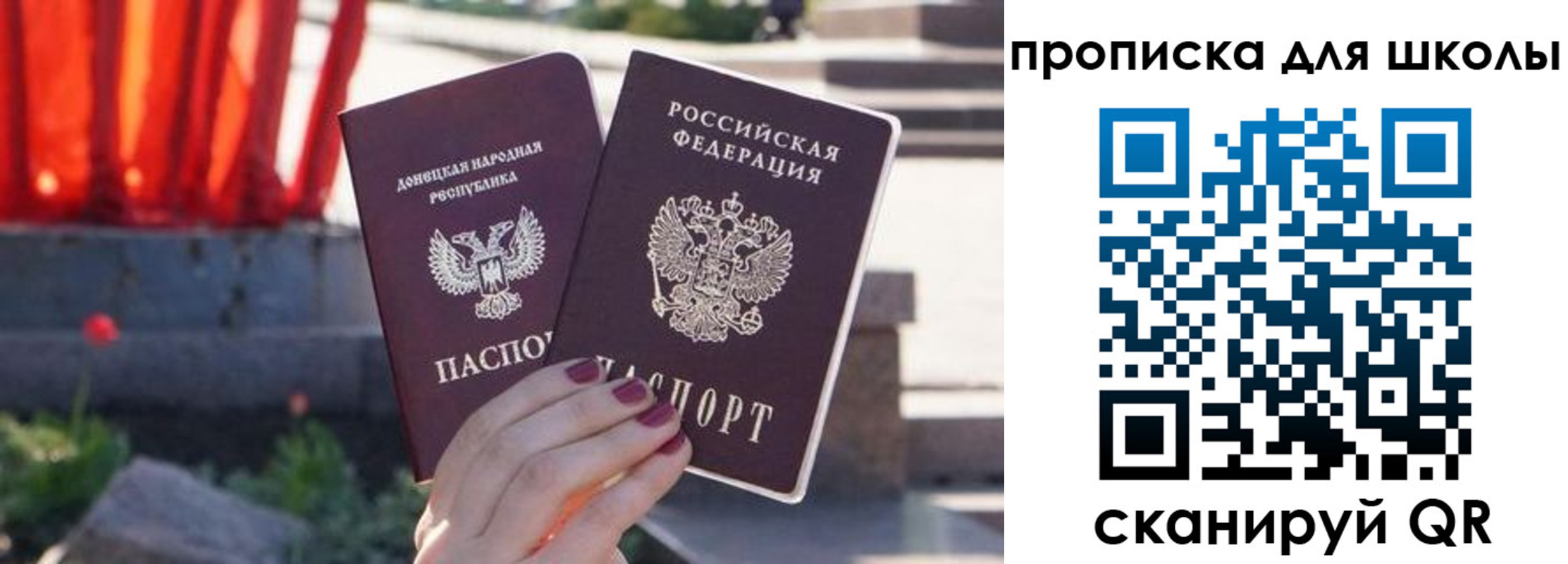 прописка штамп в Северодвинске