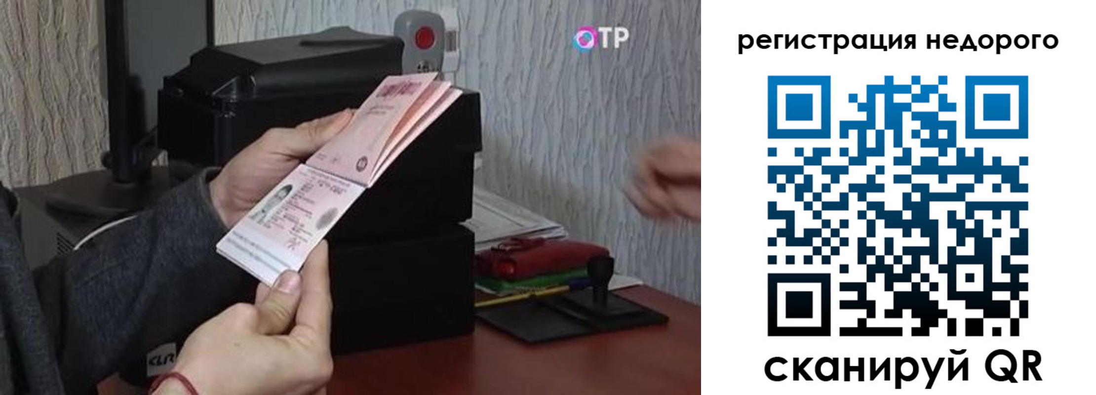 прописка для военкомата в Северодвинске