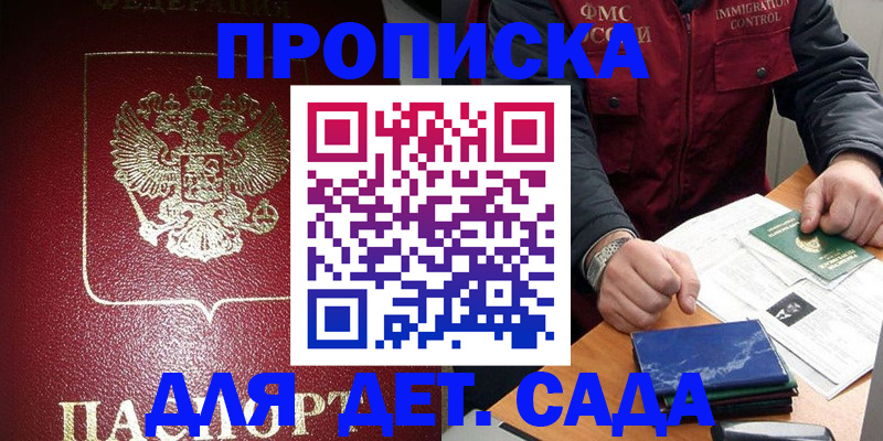 временная регистрация в Северодвинске