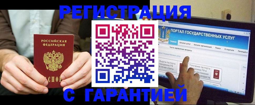 временная регистрация недорого в Северодвинске