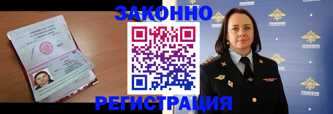 временная регистрация госуслуги в Северодвинске