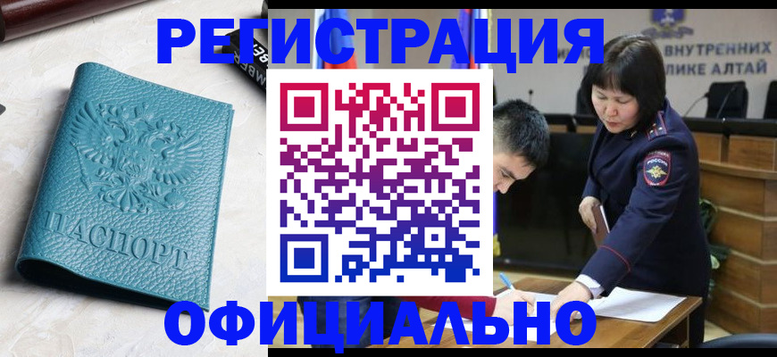 прописка регистрация в Северодвинске