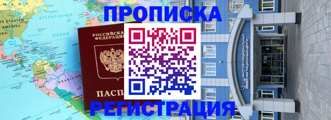 временная регистрация 2025 в Северодвинске