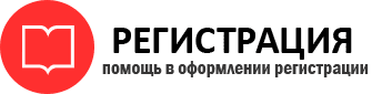 прописка в Северодвинске id502679